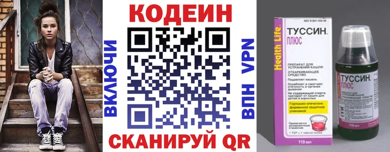 Кодеиновый сироп Lean Purple Drank  Абдулино 