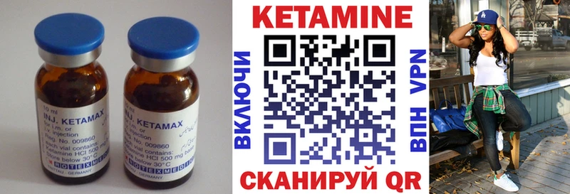 Кетамин ketamine  Абдулино 
